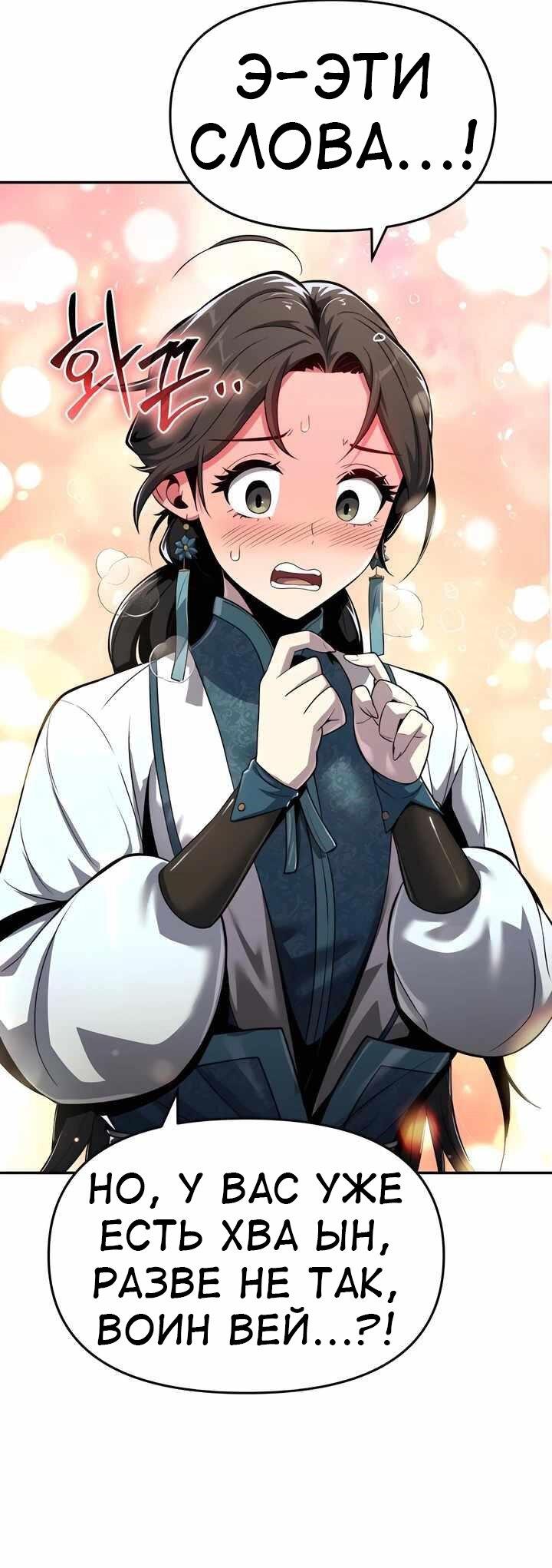 Read Знаток ядов из сычуаньского клана Тан RU Manga Online