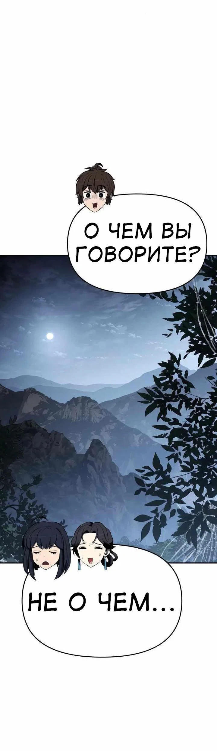 Read Знаток ядов из сычуаньского клана Тан RU Manga Online