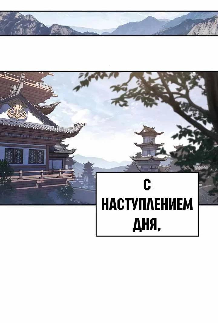 Read Знаток ядов из сычуаньского клана Тан RU Manga Online