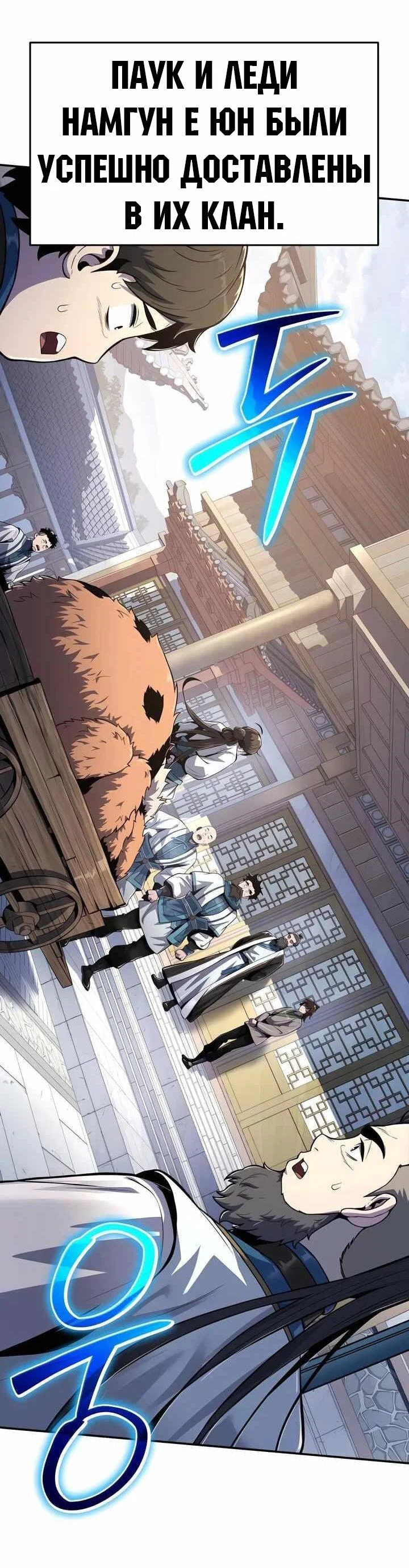 Read Знаток ядов из сычуаньского клана Тан RU Manga Online