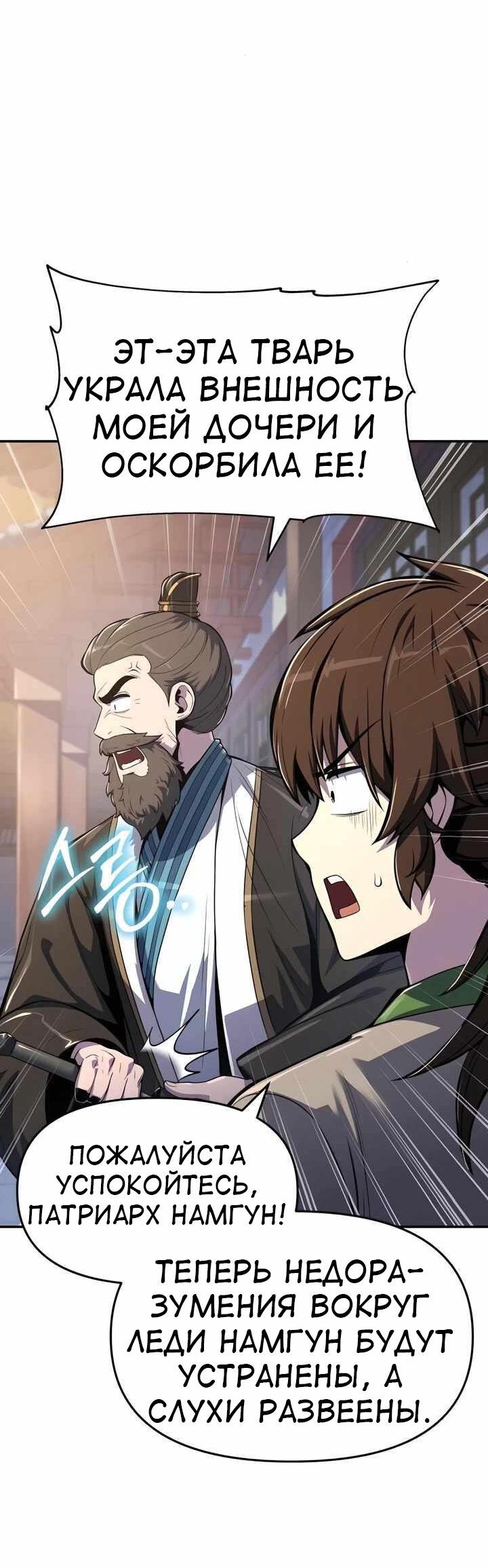 Read Знаток ядов из сычуаньского клана Тан RU Manga Online