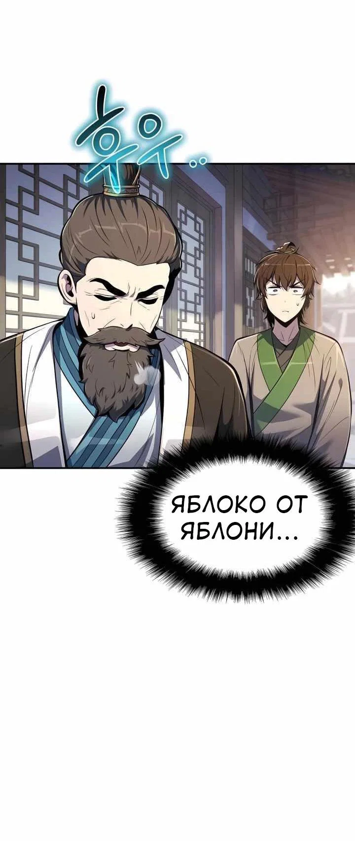 Read Знаток ядов из сычуаньского клана Тан RU Manga Online