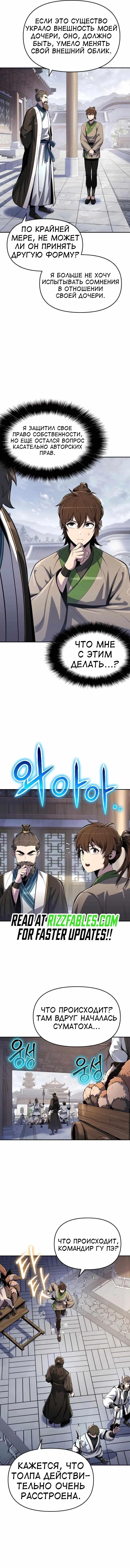 Read Знаток ядов из сычуаньского клана Тан RU Manga Online