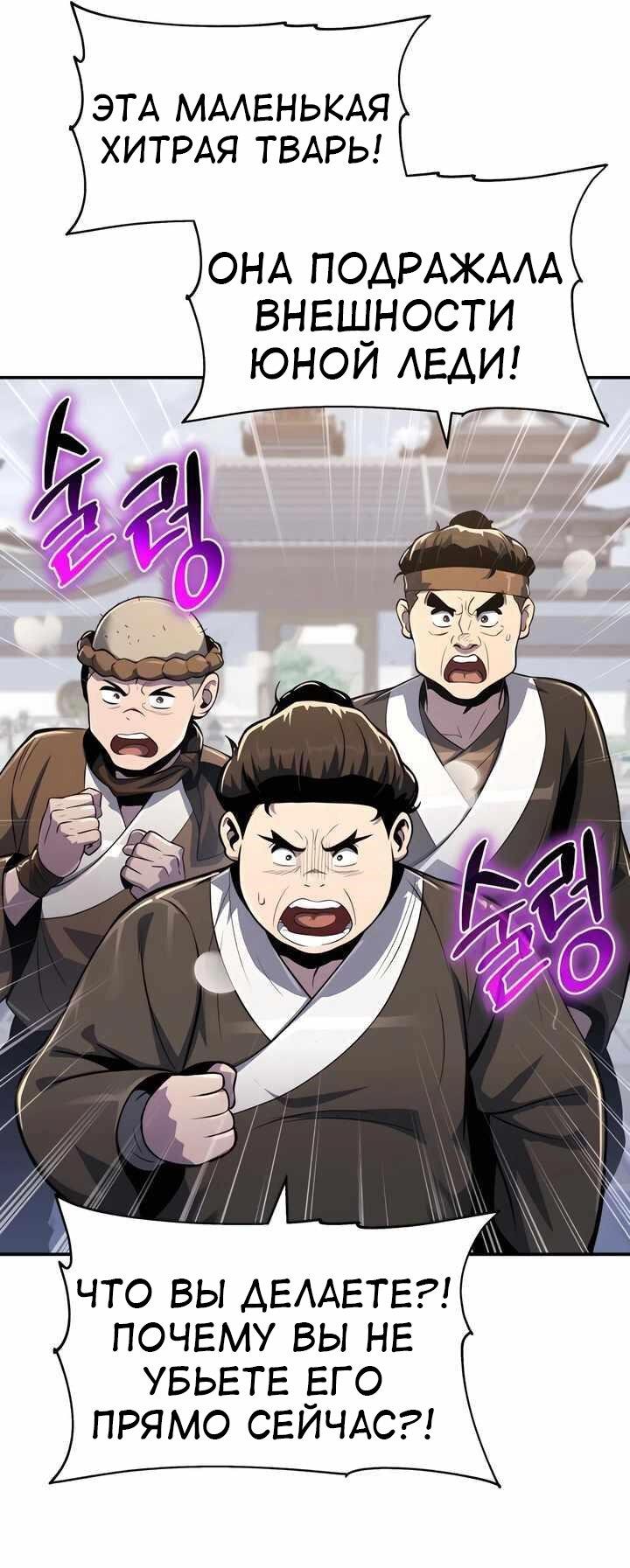 Read Знаток ядов из сычуаньского клана Тан RU Manga Online