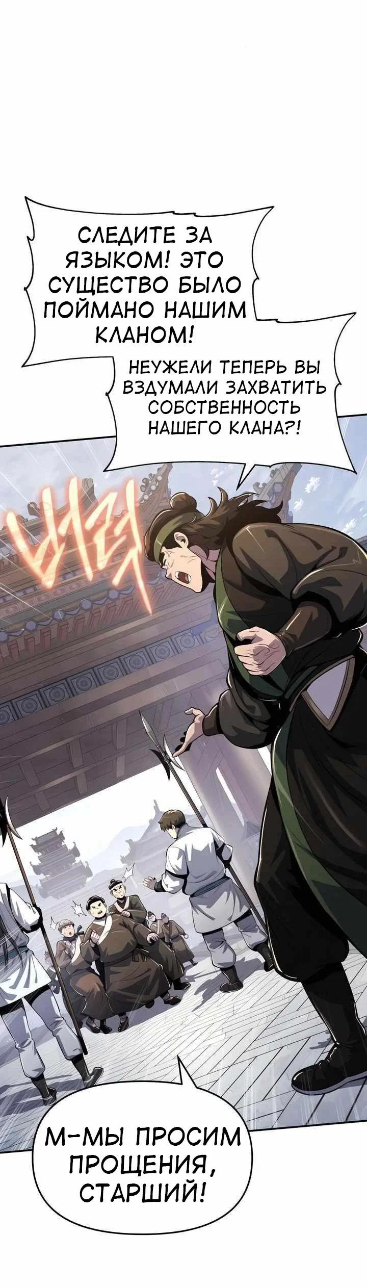 Read Знаток ядов из сычуаньского клана Тан RU Manga Online
