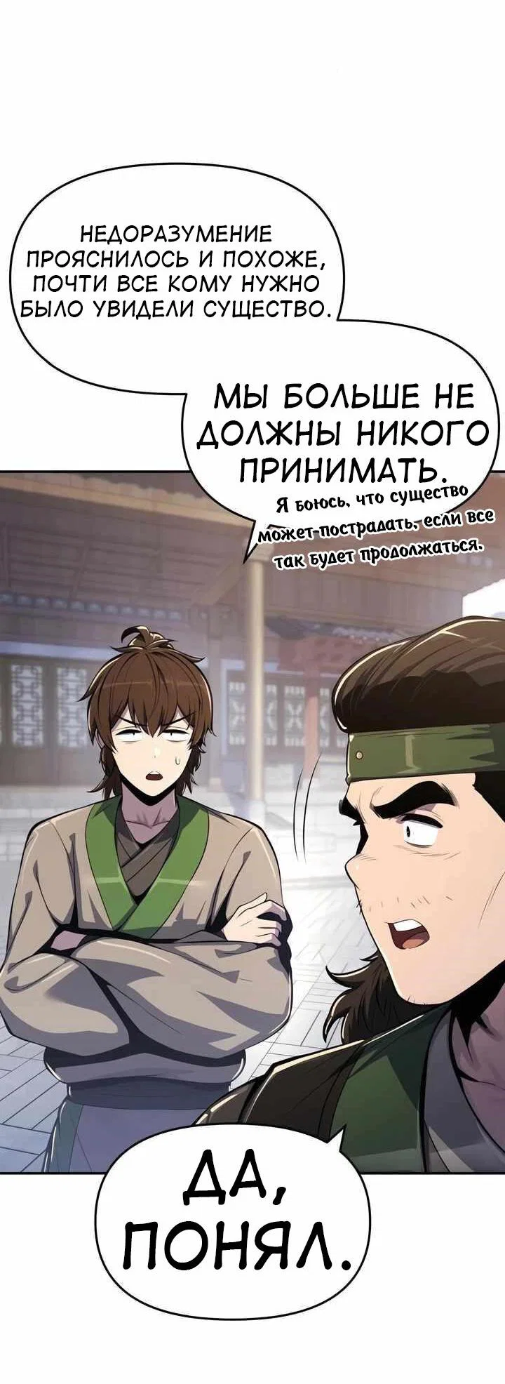 Read Знаток ядов из сычуаньского клана Тан RU Manga Online