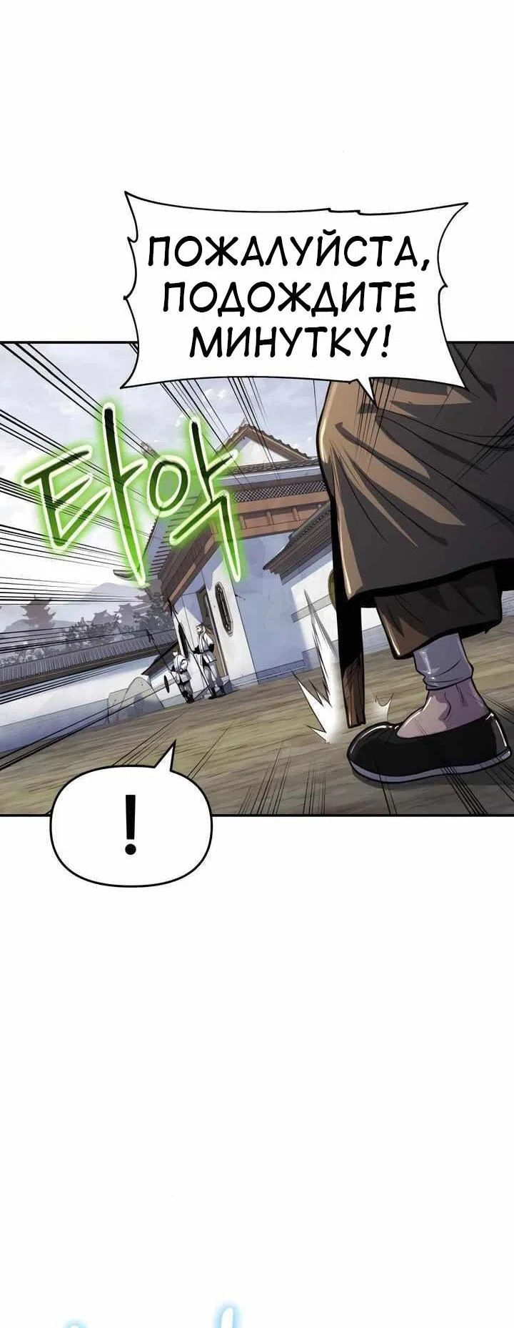 Read Знаток ядов из сычуаньского клана Тан RU Manga Online