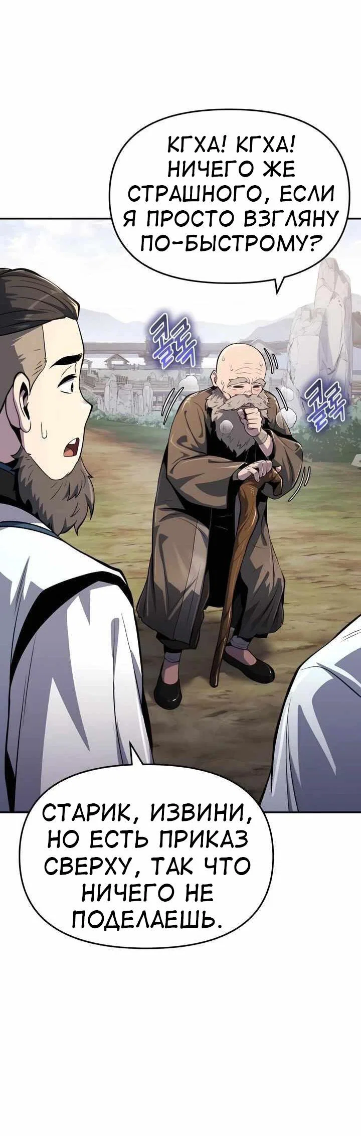 Read Знаток ядов из сычуаньского клана Тан RU Manga Online