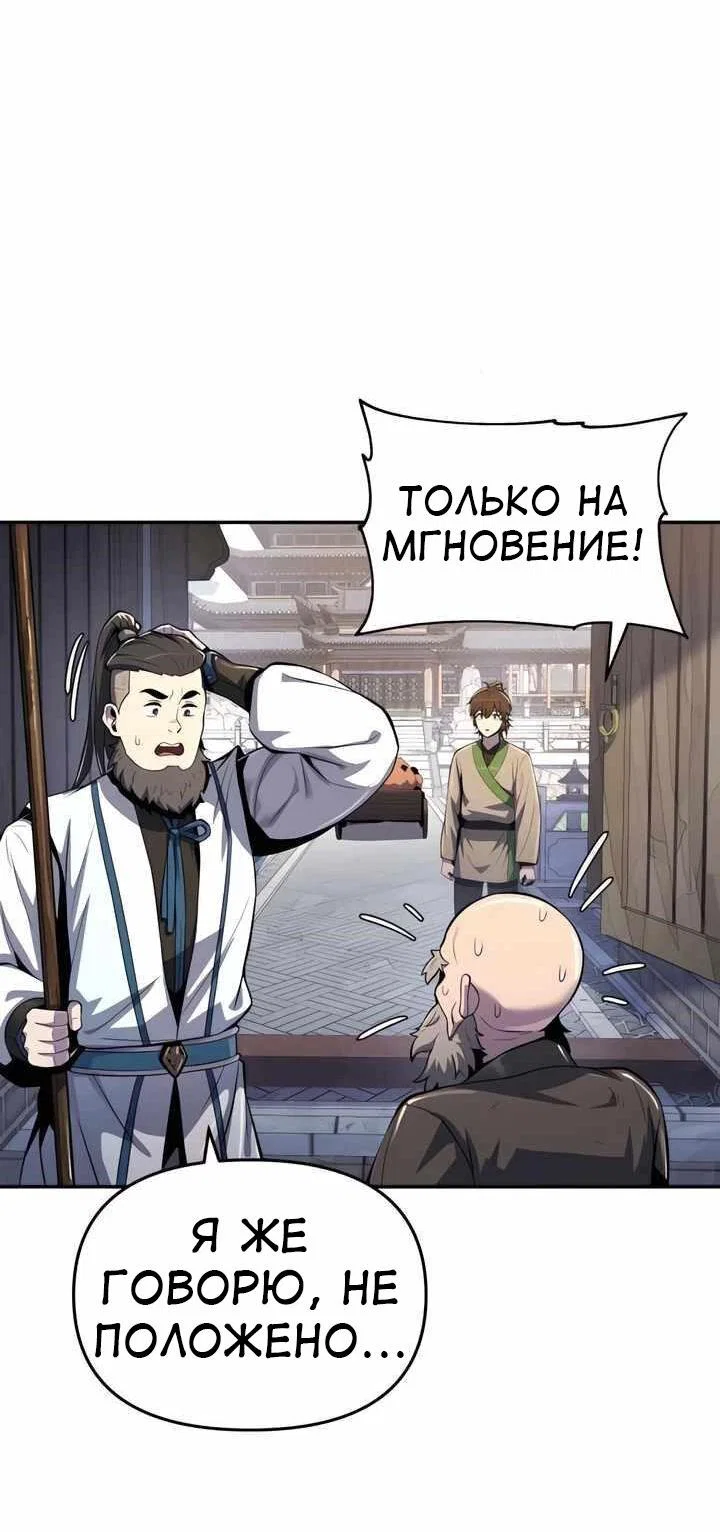 Read Знаток ядов из сычуаньского клана Тан RU Manga Online