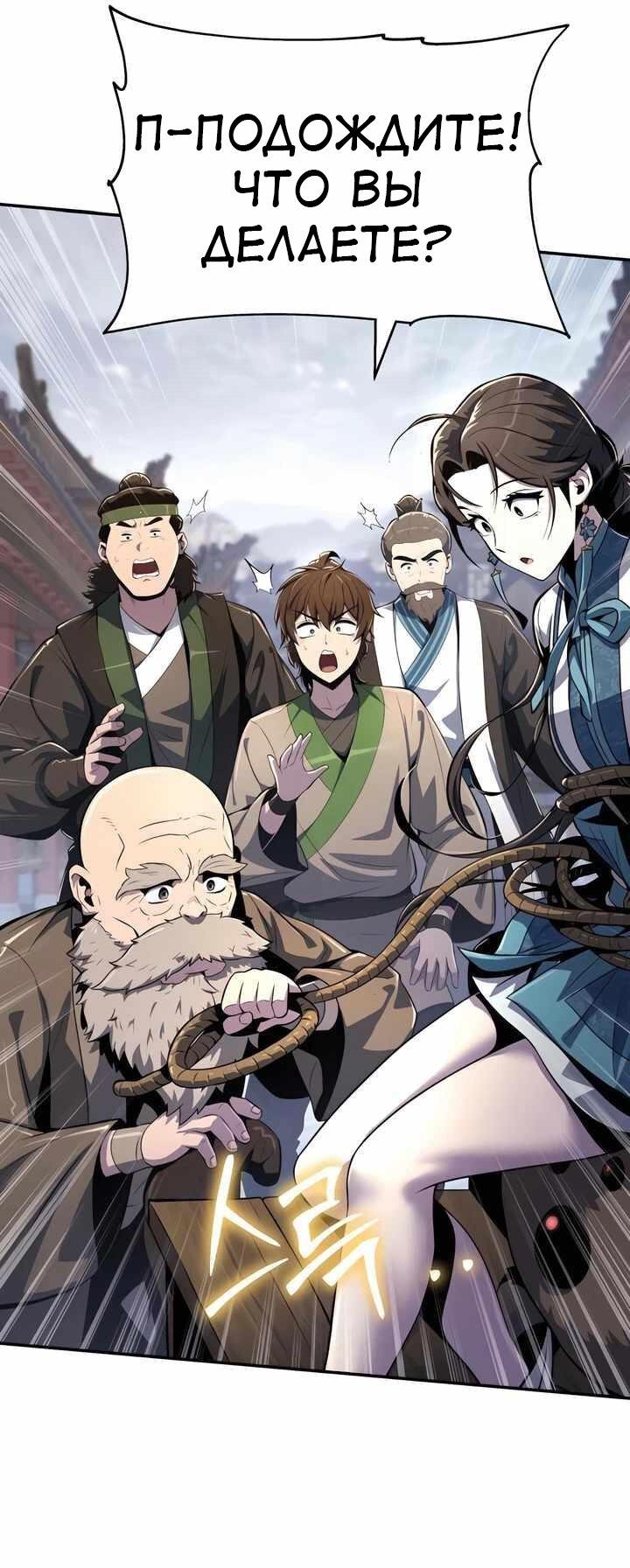 Read Знаток ядов из сычуаньского клана Тан RU Manga Online