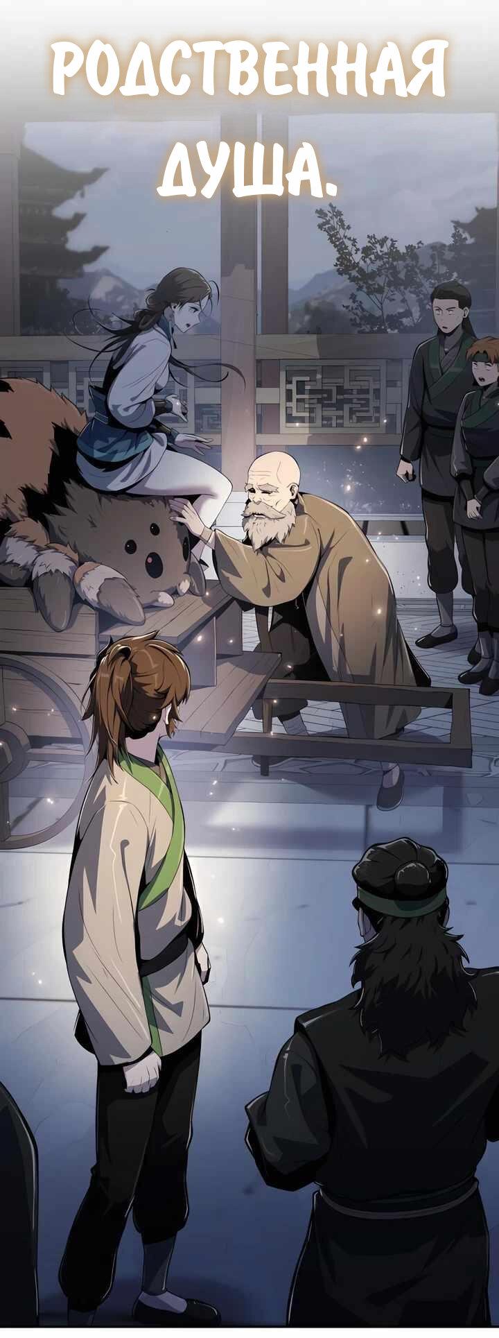 Read Знаток ядов из сычуаньского клана Тан RU Manga Online