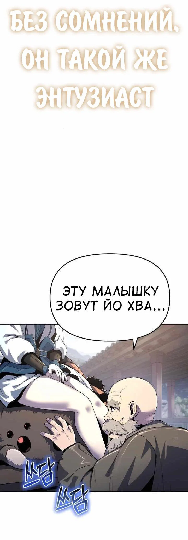 Read Знаток ядов из сычуаньского клана Тан RU Manga Online