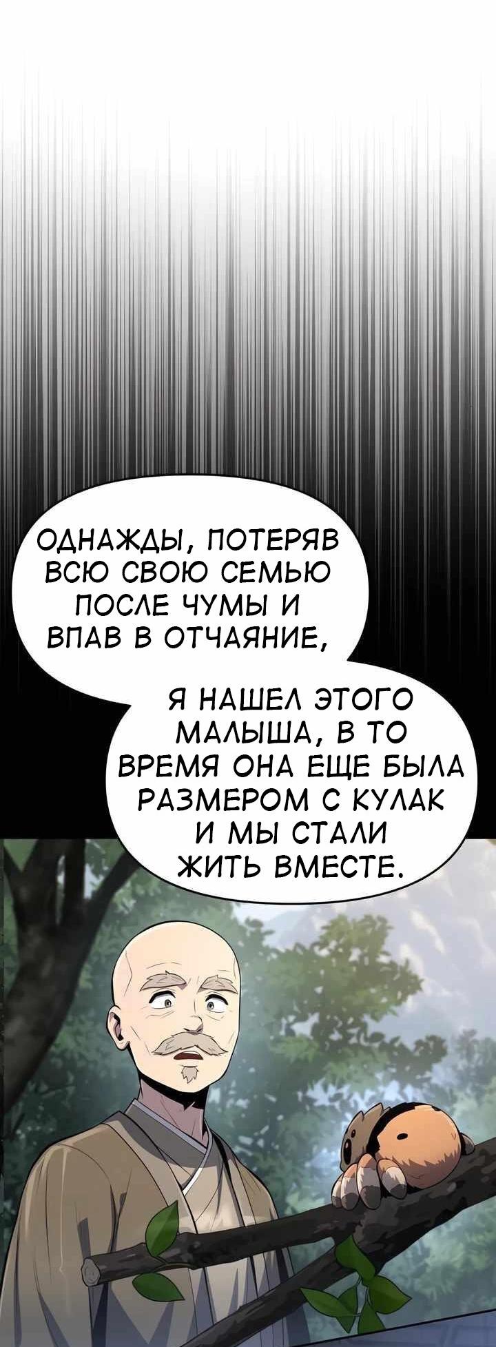 Read Знаток ядов из сычуаньского клана Тан RU Manga Online
