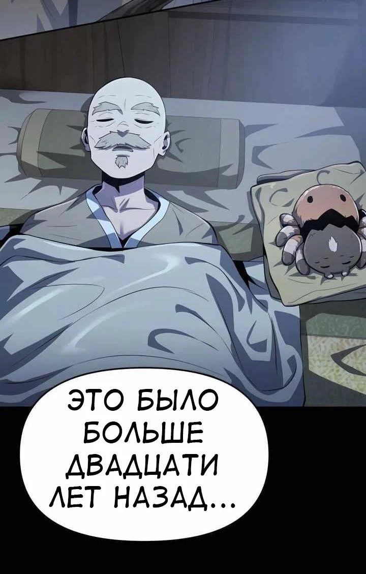 Read Знаток ядов из сычуаньского клана Тан RU Manga Online