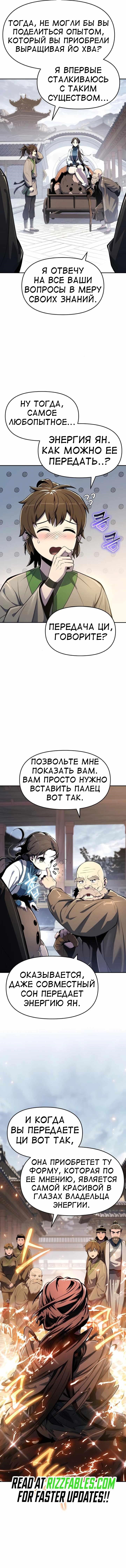 Read Знаток ядов из сычуаньского клана Тан RU Manga Online