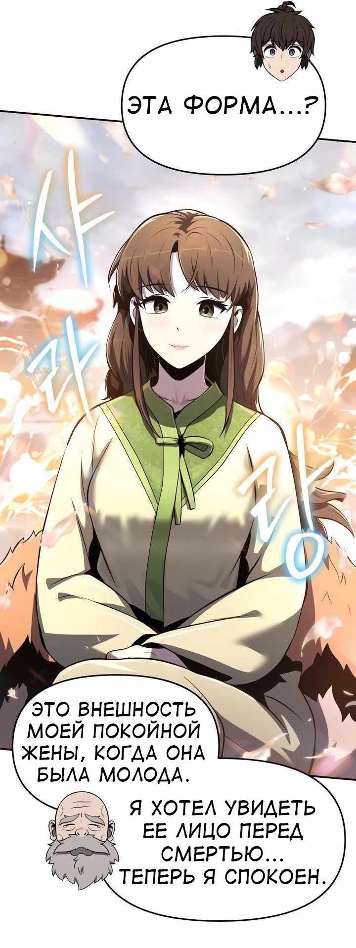 Read Знаток ядов из сычуаньского клана Тан RU Manga Online