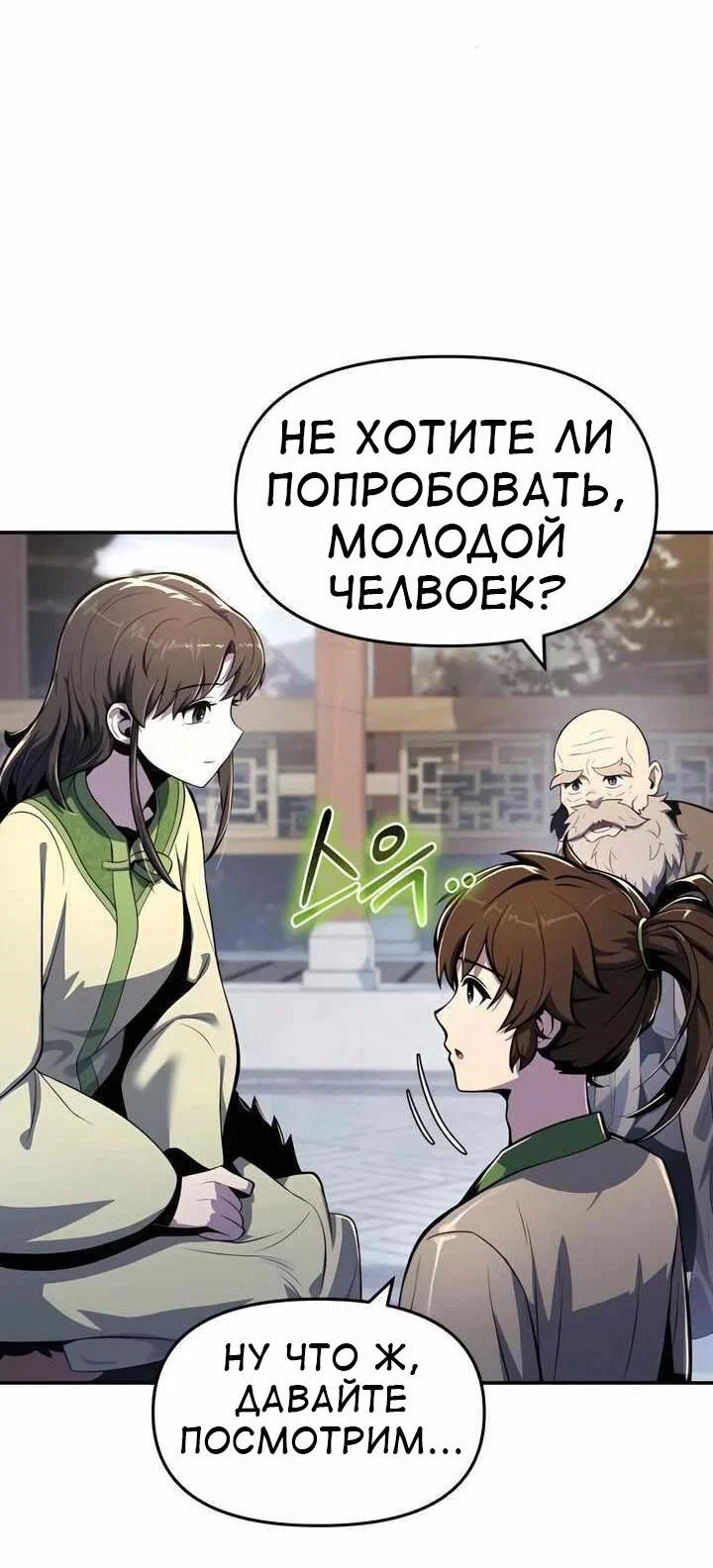 Read Знаток ядов из сычуаньского клана Тан RU Manga Online