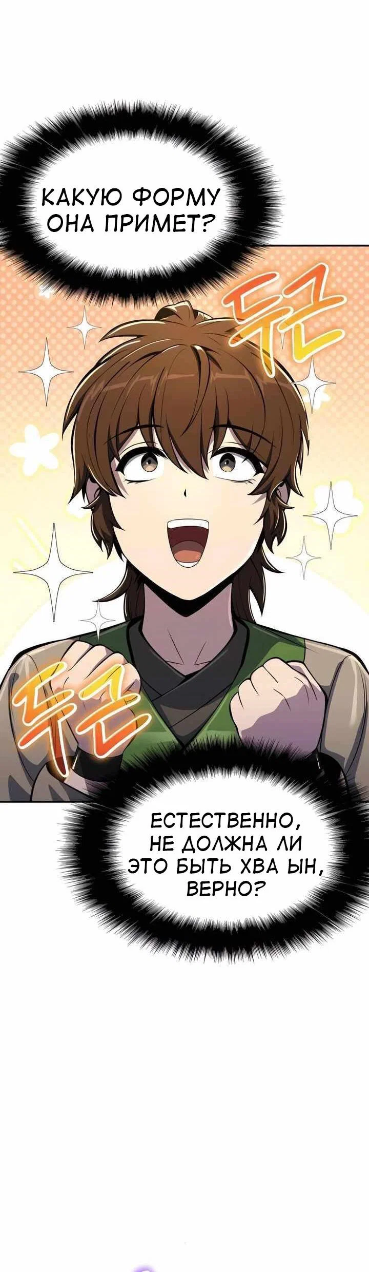 Read Знаток ядов из сычуаньского клана Тан RU Manga Online