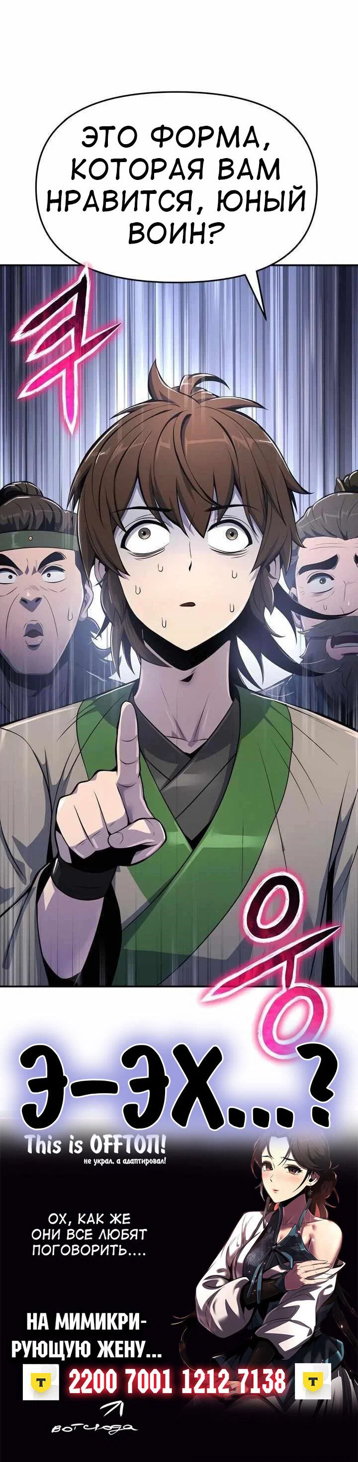 Read Знаток ядов из сычуаньского клана Тан RU Manga Online