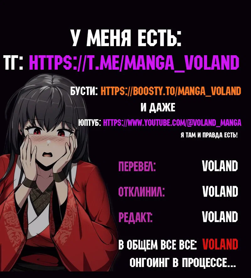 Read Знаток ядов из сычуаньского клана Тан RU Manga Online