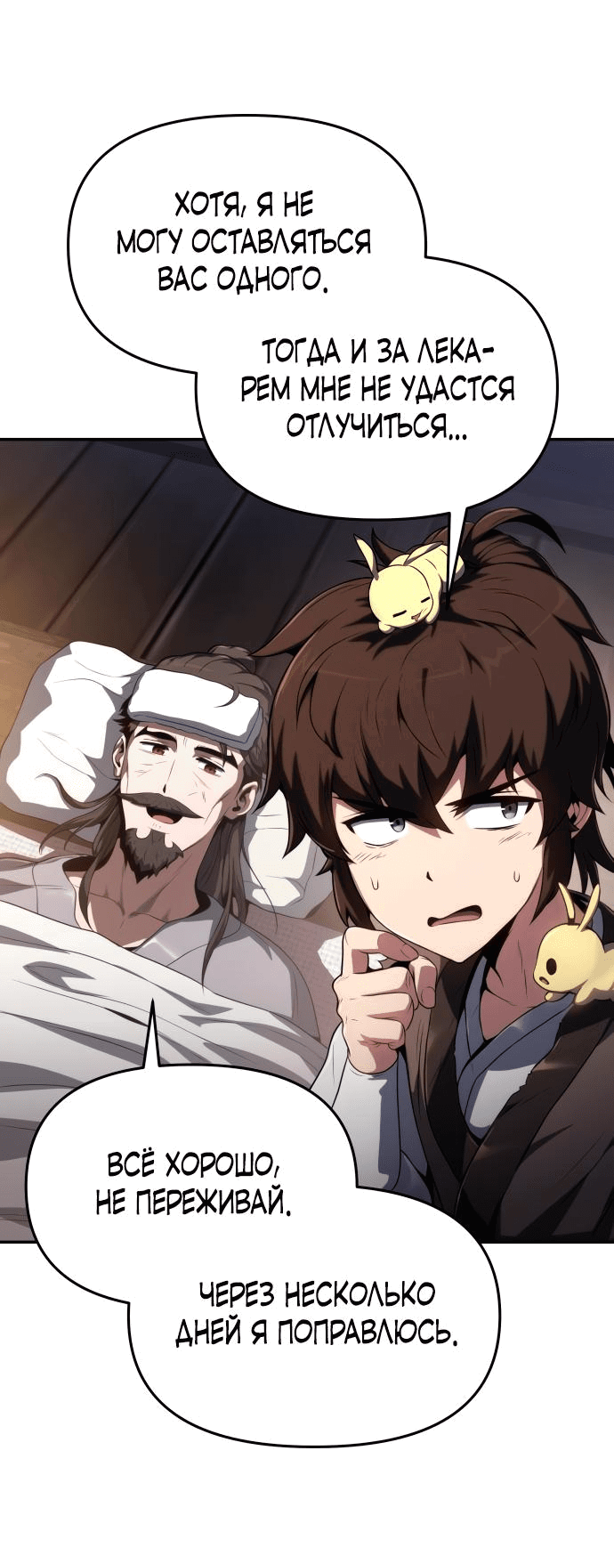 Read Знаток ядов из сычуаньского клана Тан RU Manga Online