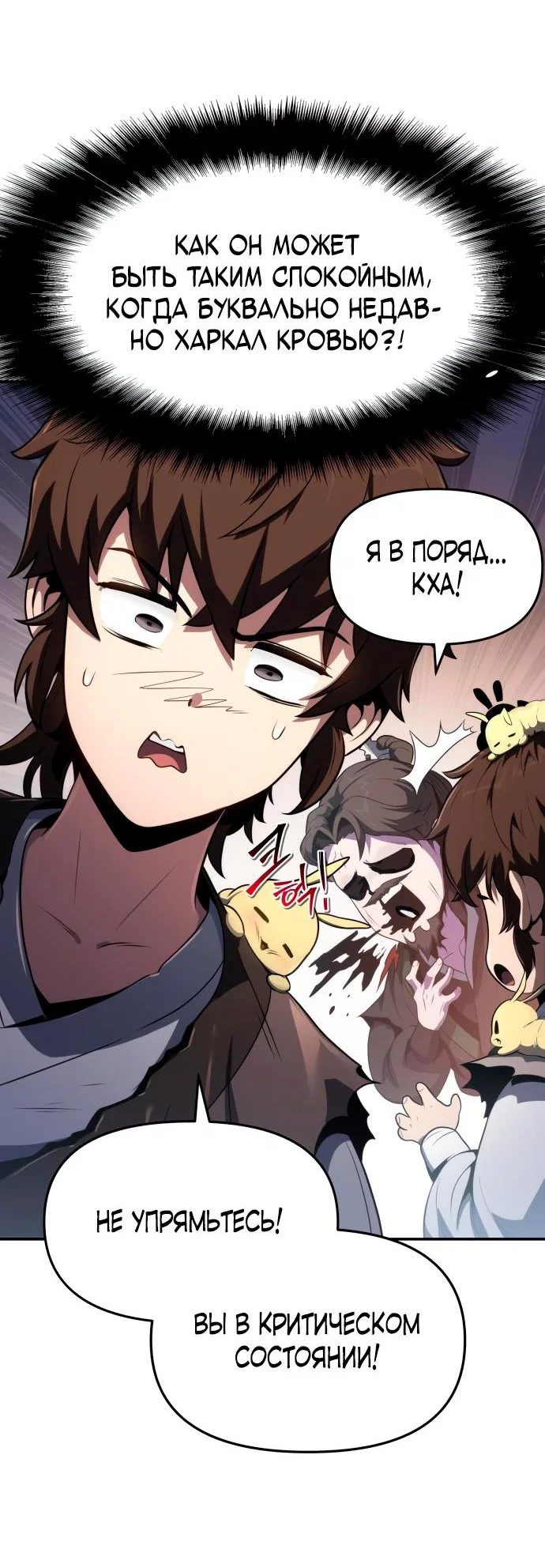 Read Знаток ядов из сычуаньского клана Тан RU Manga Online
