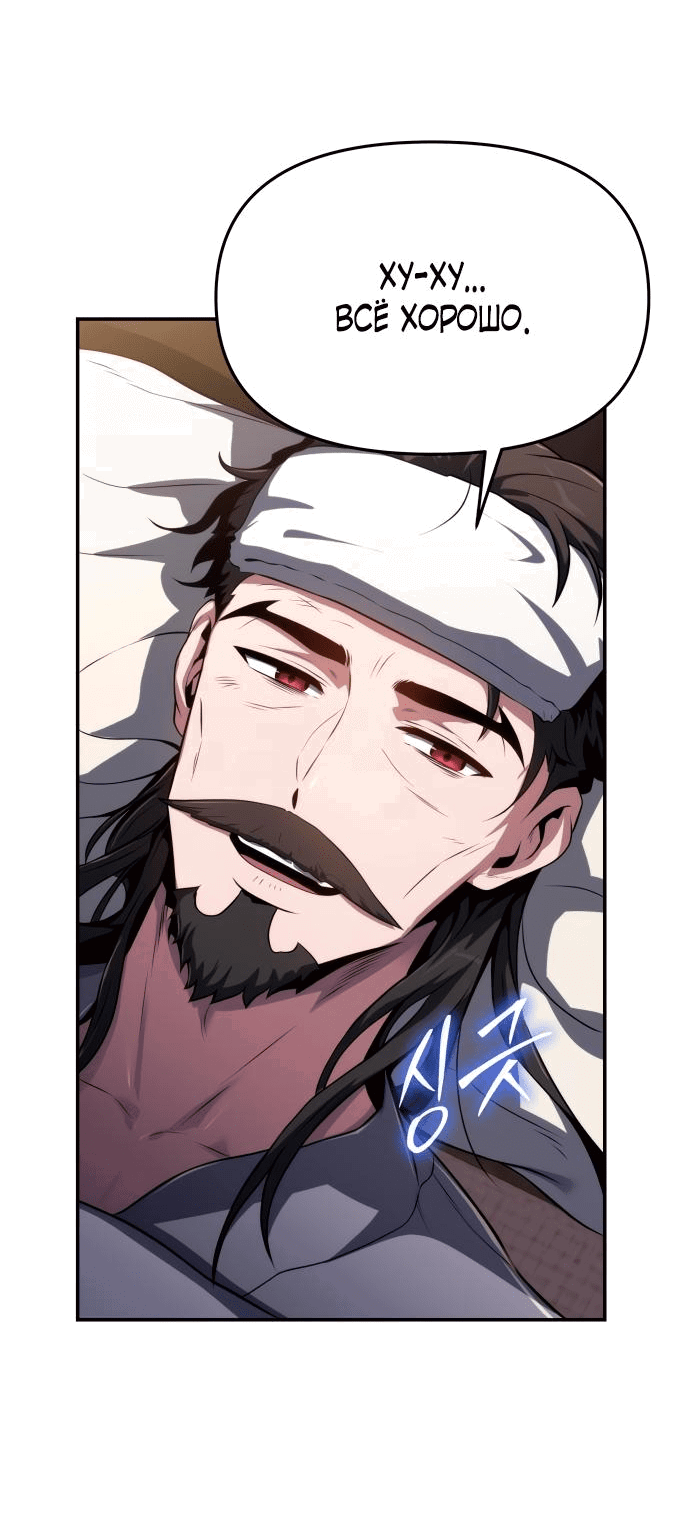 Read Знаток ядов из сычуаньского клана Тан RU Manga Online