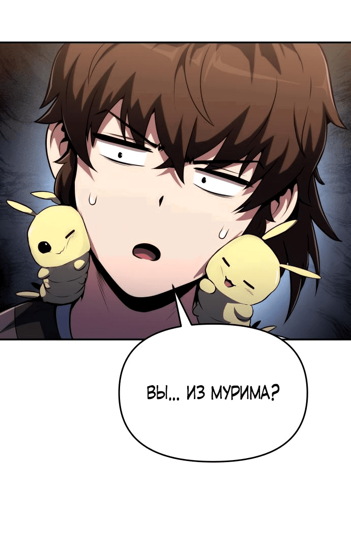 Read Знаток ядов из сычуаньского клана Тан RU Manga Online