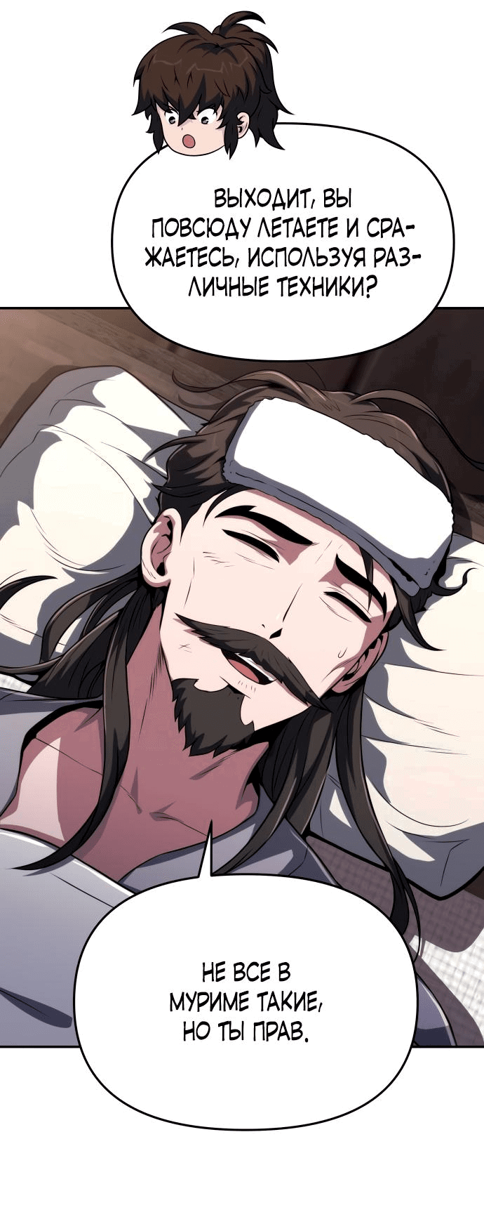 Read Знаток ядов из сычуаньского клана Тан RU Manga Online