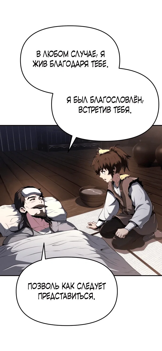 Read Знаток ядов из сычуаньского клана Тан RU Manga Online