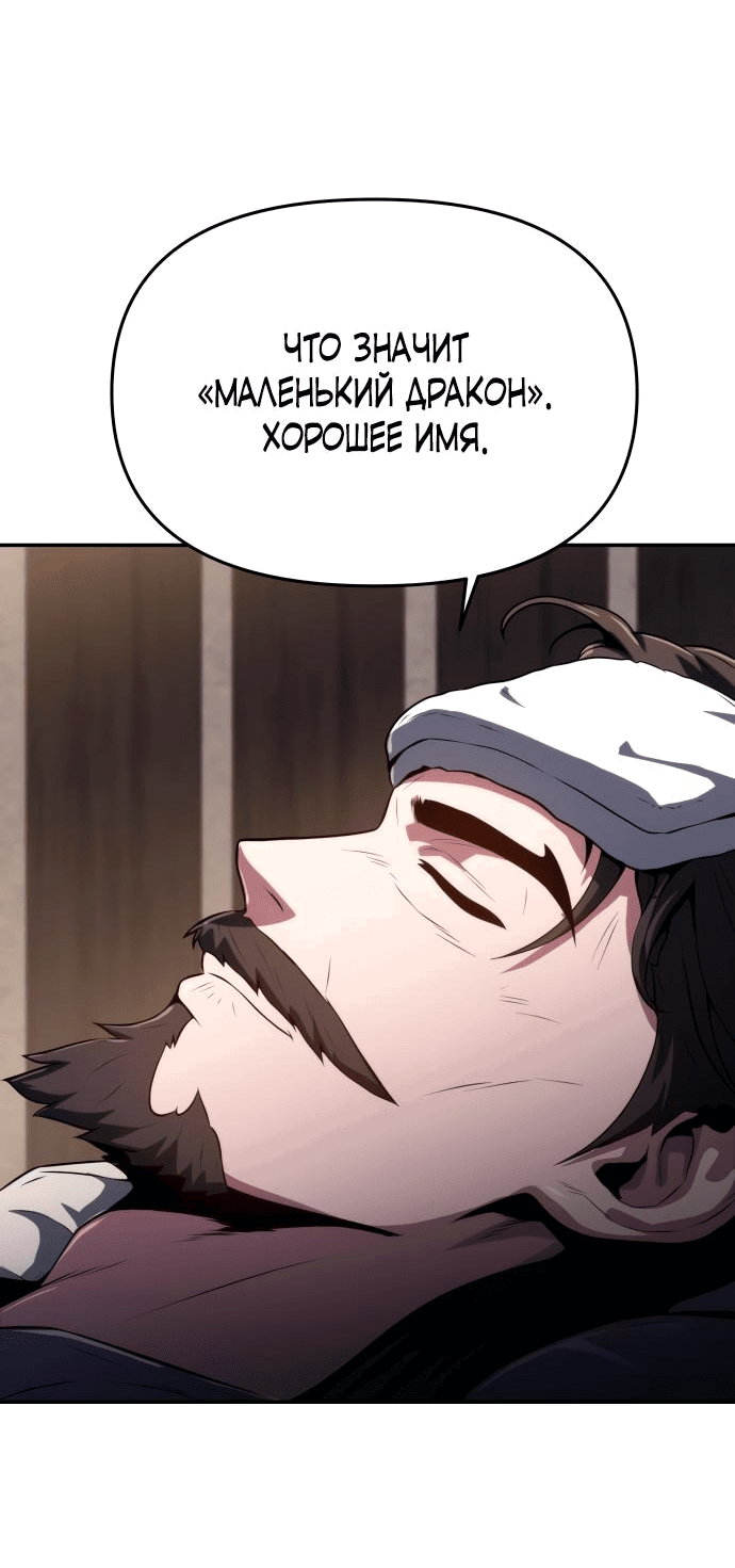 Read Знаток ядов из сычуаньского клана Тан RU Manga Online