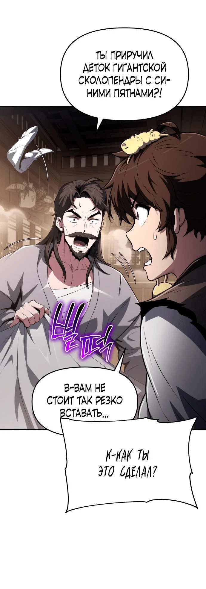 Read Знаток ядов из сычуаньского клана Тан RU Manga Online