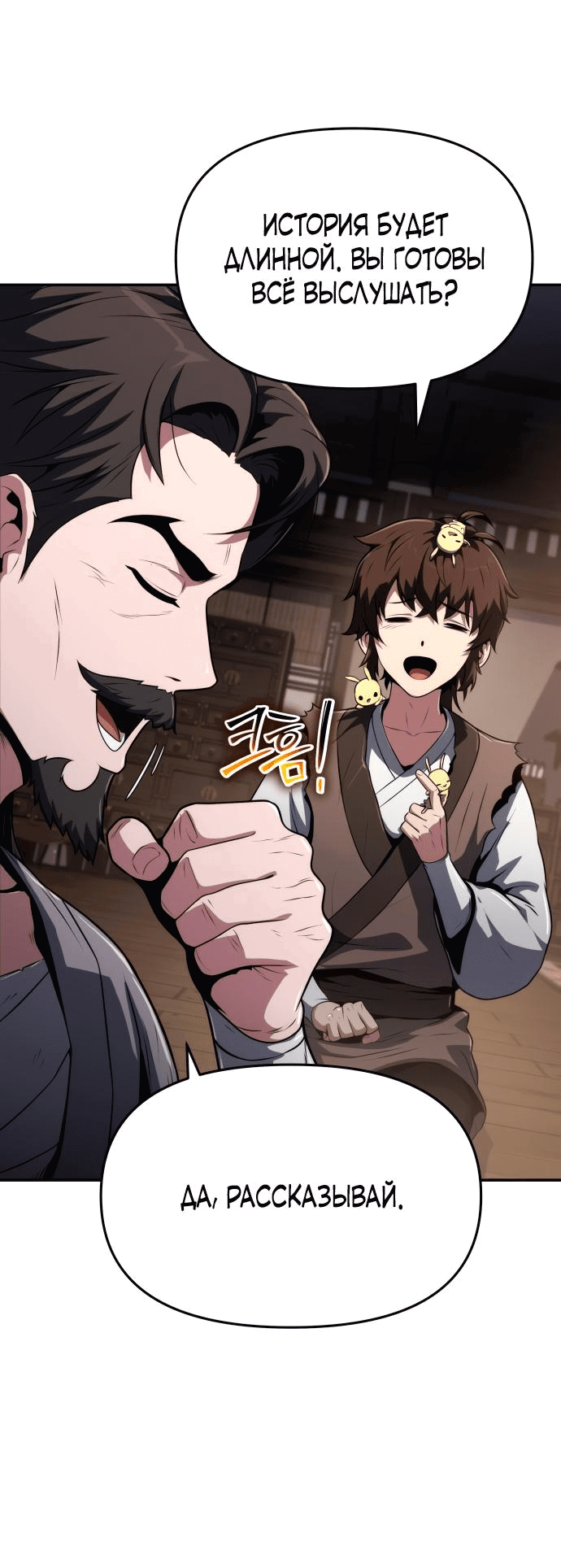 Read Знаток ядов из сычуаньского клана Тан RU Manga Online