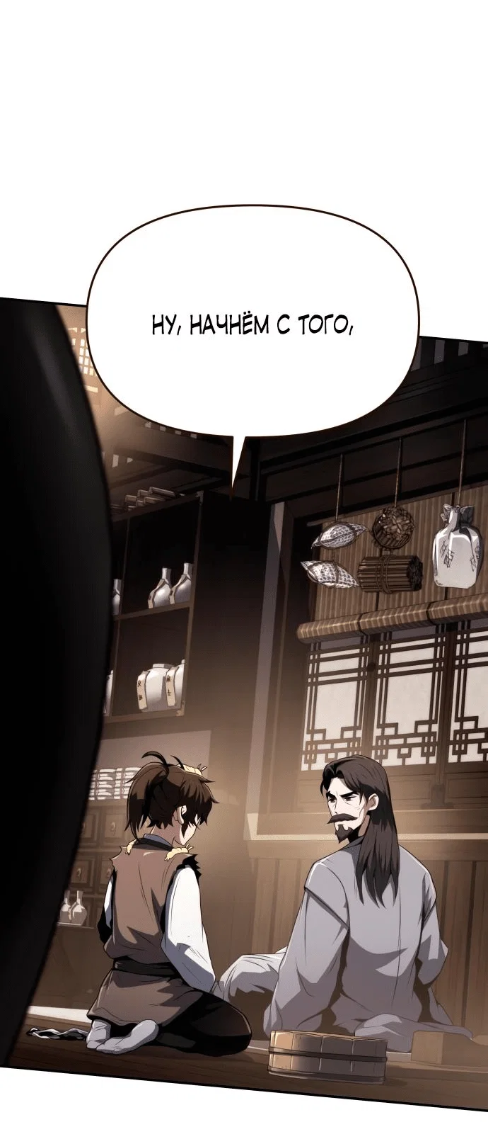 Read Знаток ядов из сычуаньского клана Тан RU Manga Online