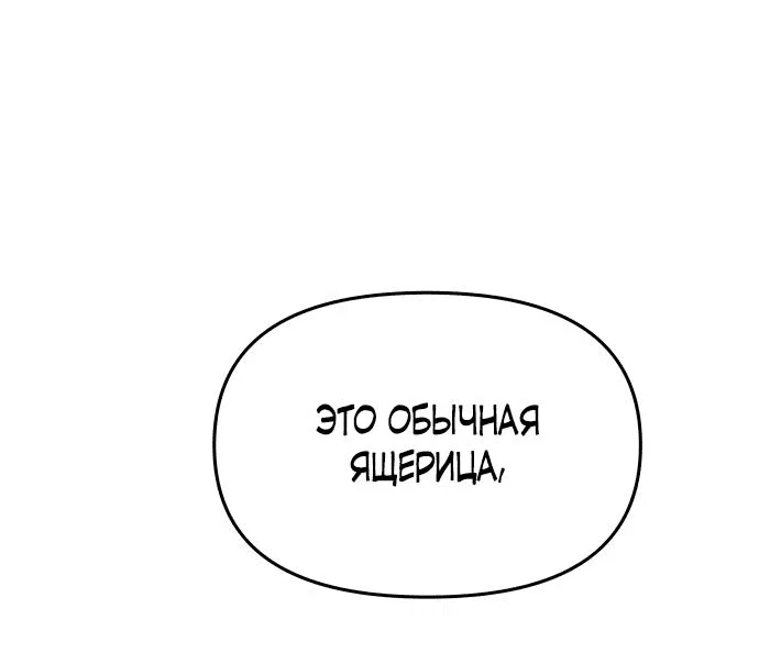 Read Знаток ядов из сычуаньского клана Тан RU Manga Online
