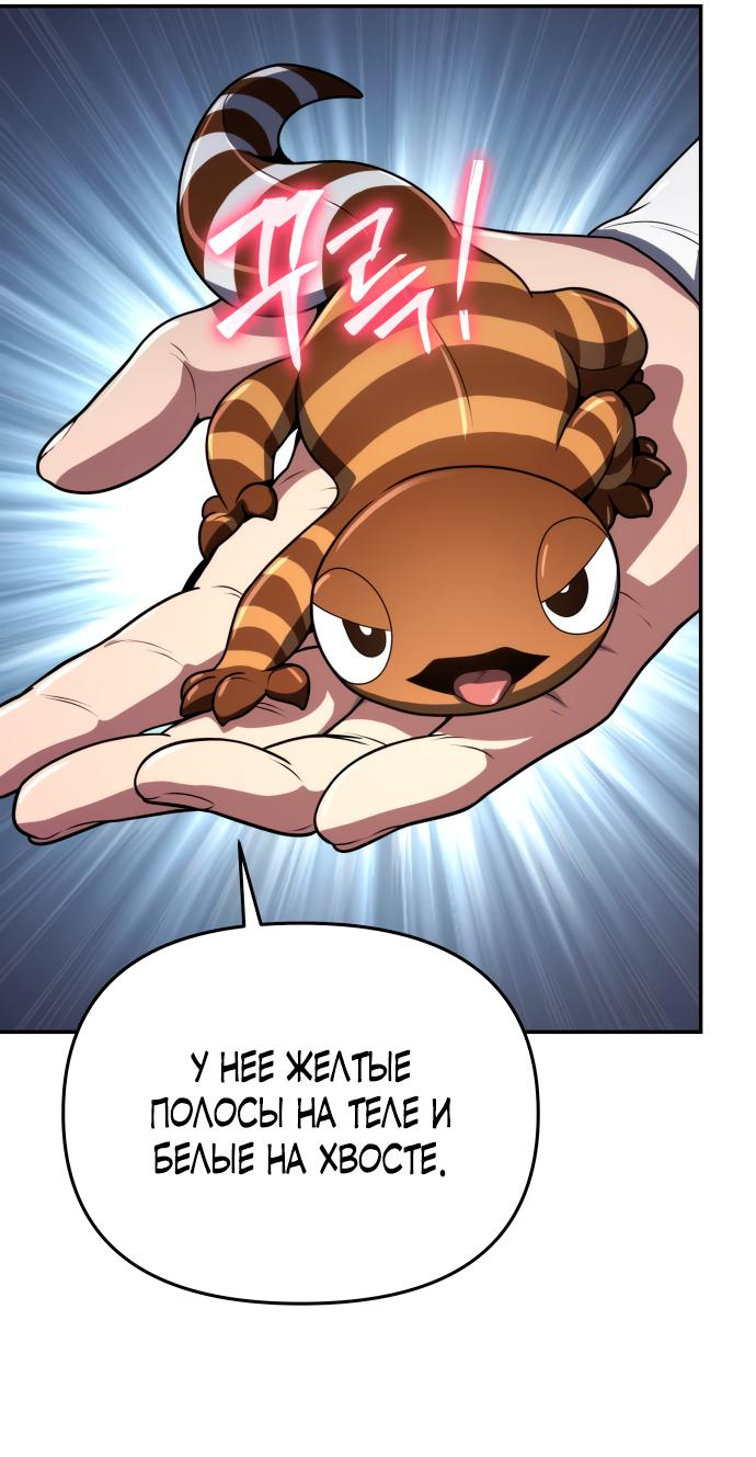Read Знаток ядов из сычуаньского клана Тан RU Manga Online