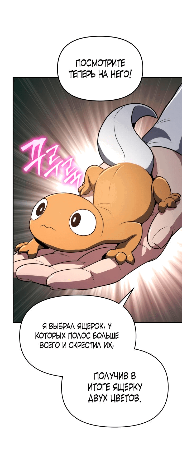 Read Знаток ядов из сычуаньского клана Тан RU Manga Online