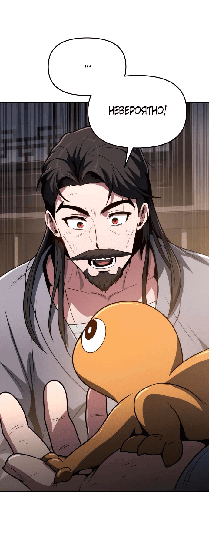 Read Знаток ядов из сычуаньского клана Тан RU Manga Online