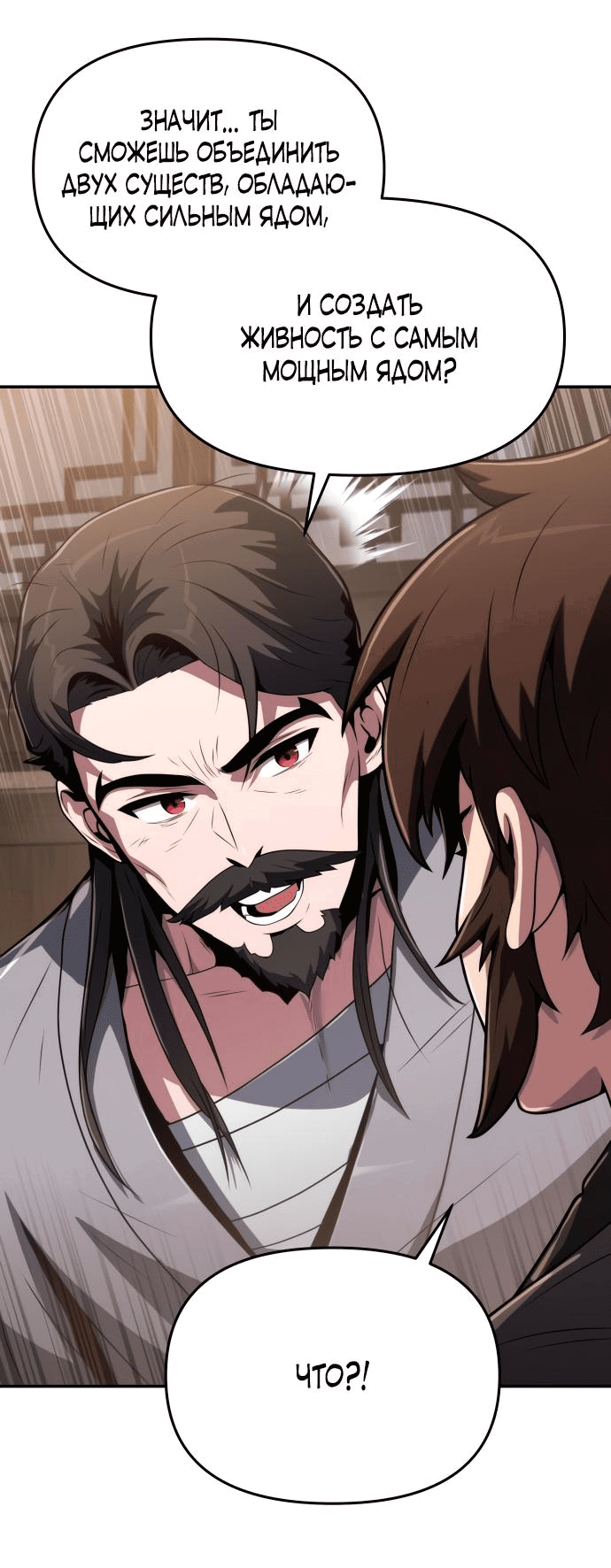 Read Знаток ядов из сычуаньского клана Тан RU Manga Online