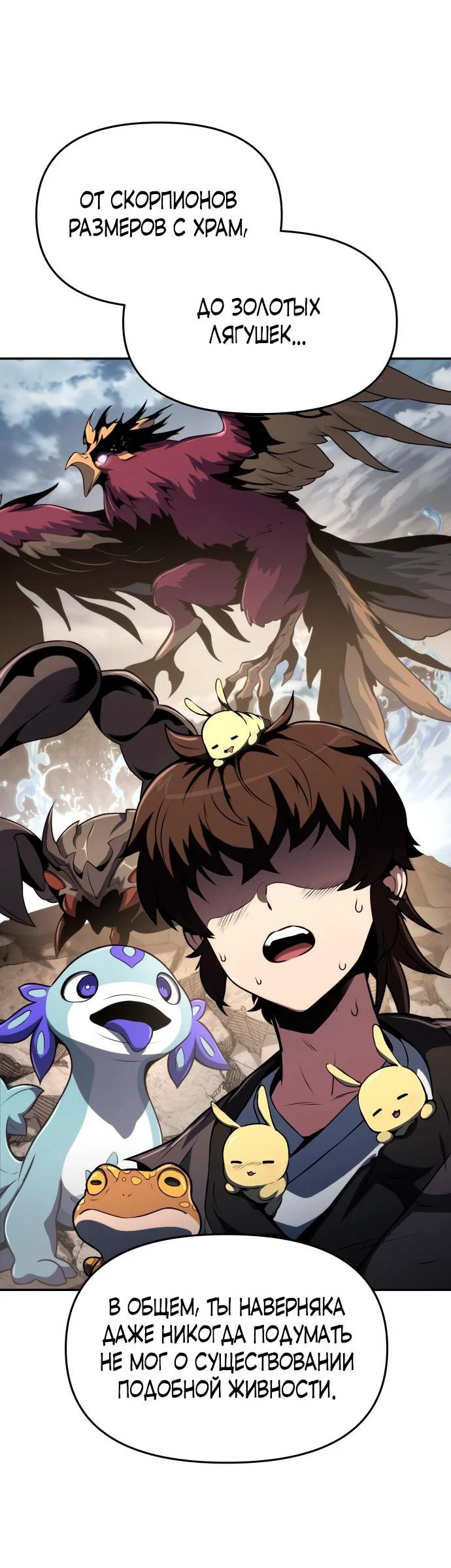 Read Знаток ядов из сычуаньского клана Тан RU Manga Online