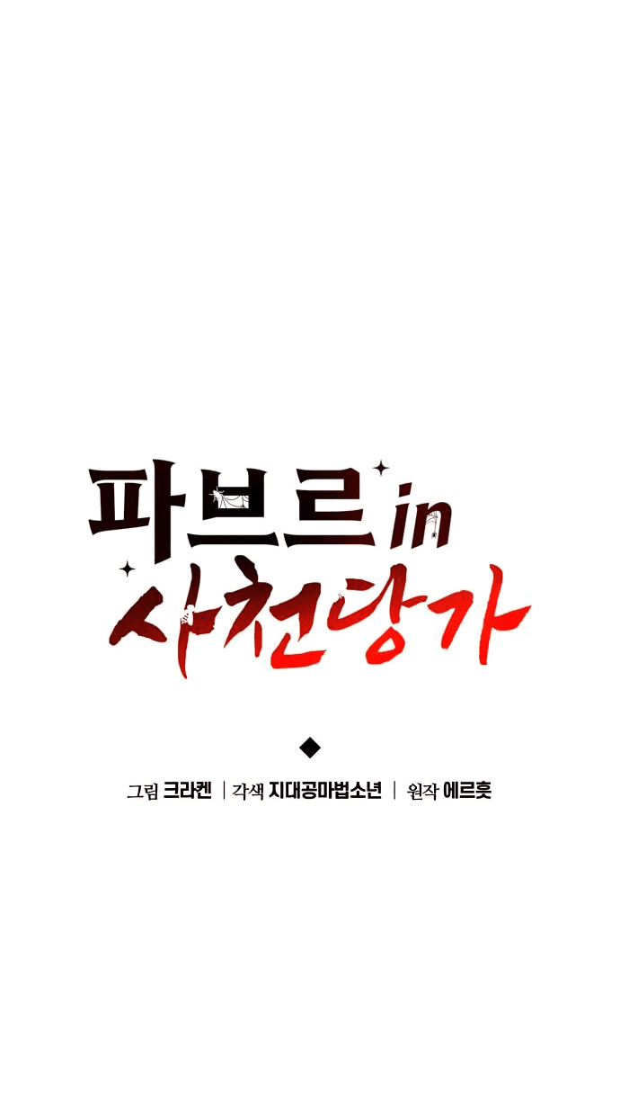 Read Знаток ядов из сычуаньского клана Тан RU Manga Online