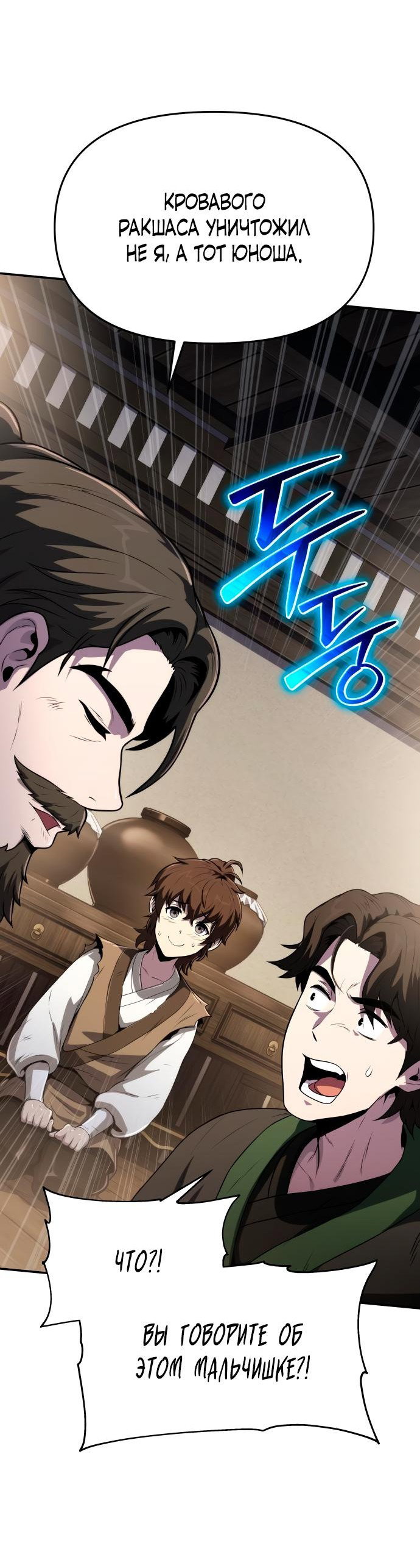 Read Знаток ядов из сычуаньского клана Тан RU Manga Online