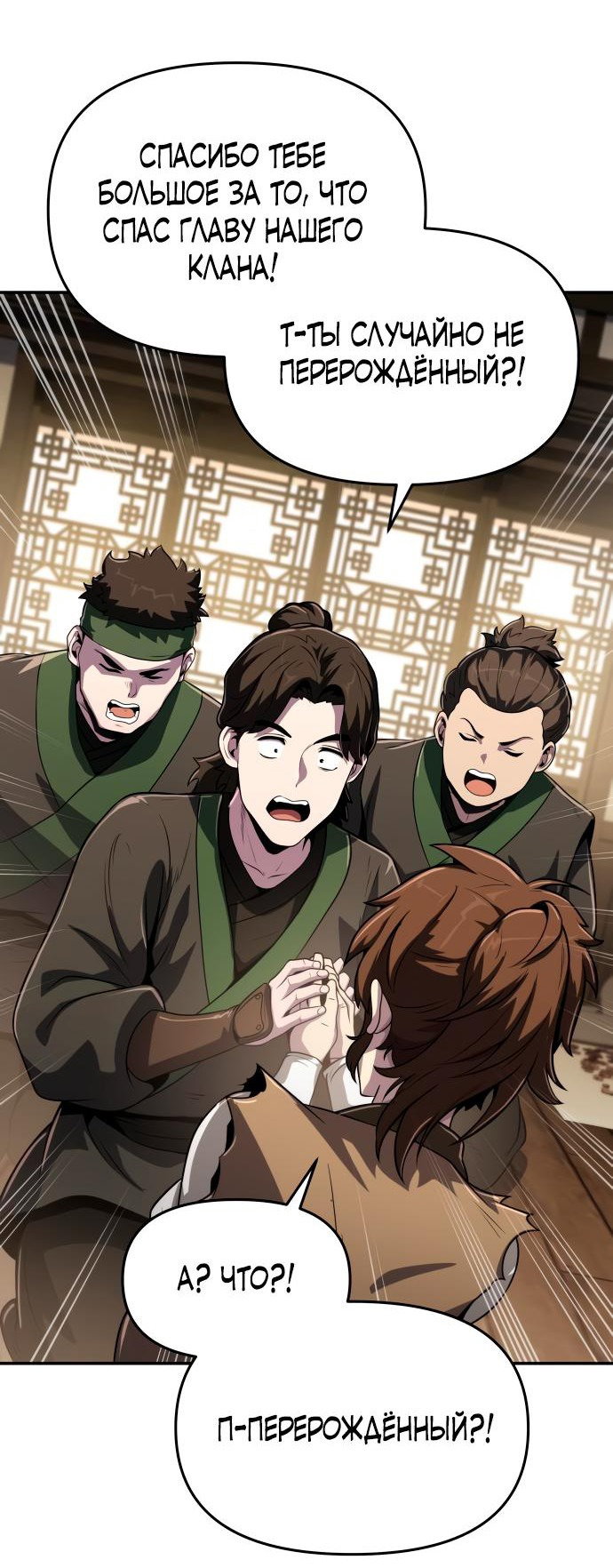 Read Знаток ядов из сычуаньского клана Тан RU Manga Online