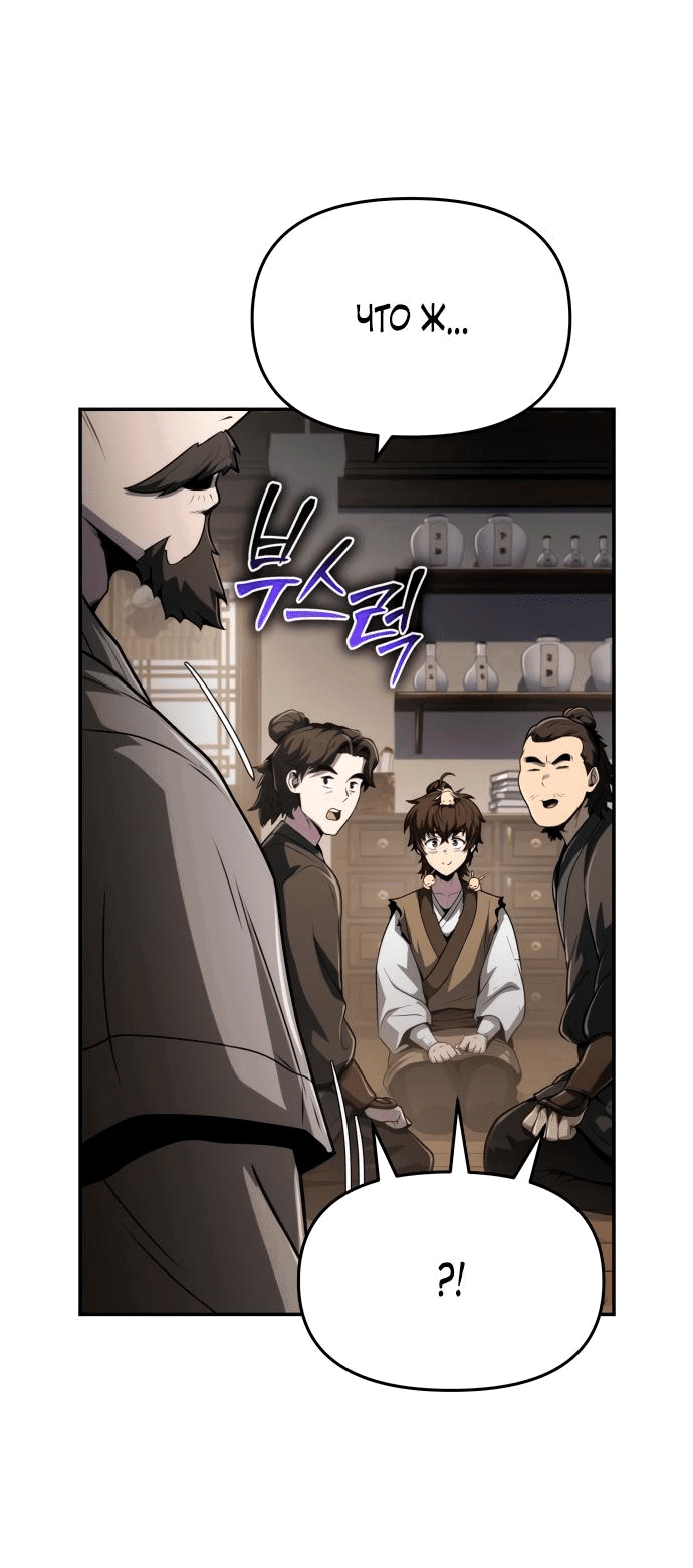 Read Знаток ядов из сычуаньского клана Тан RU Manga Online
