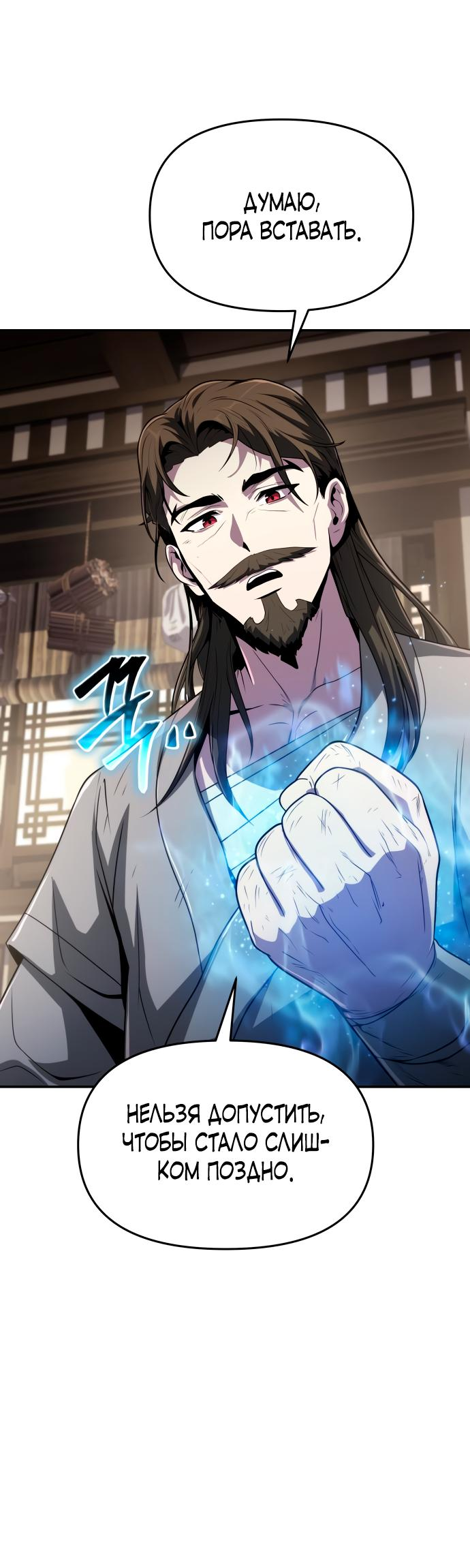Read Знаток ядов из сычуаньского клана Тан RU Manga Online