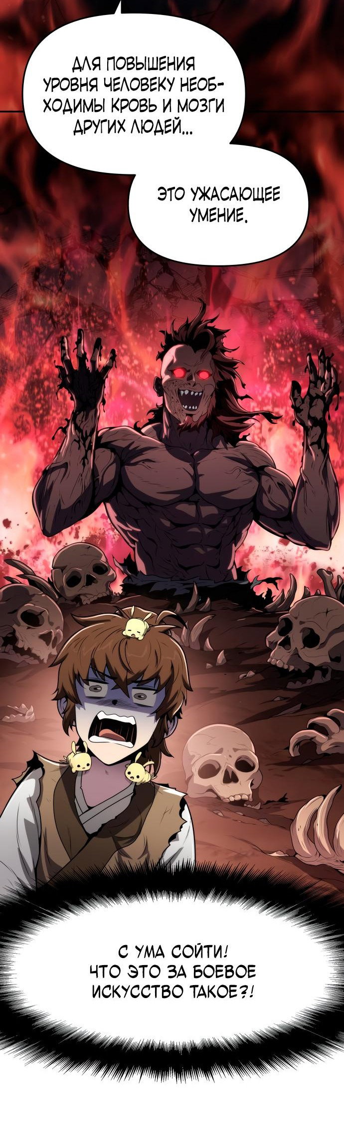 Read Знаток ядов из сычуаньского клана Тан RU Manga Online