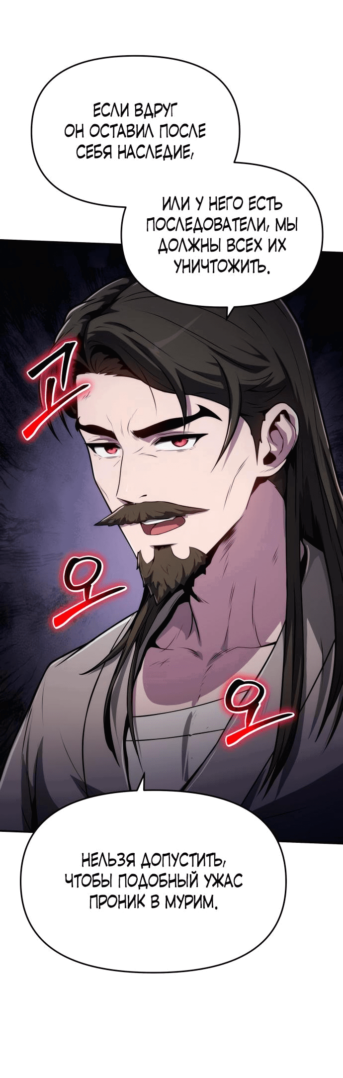Read Знаток ядов из сычуаньского клана Тан RU Manga Online