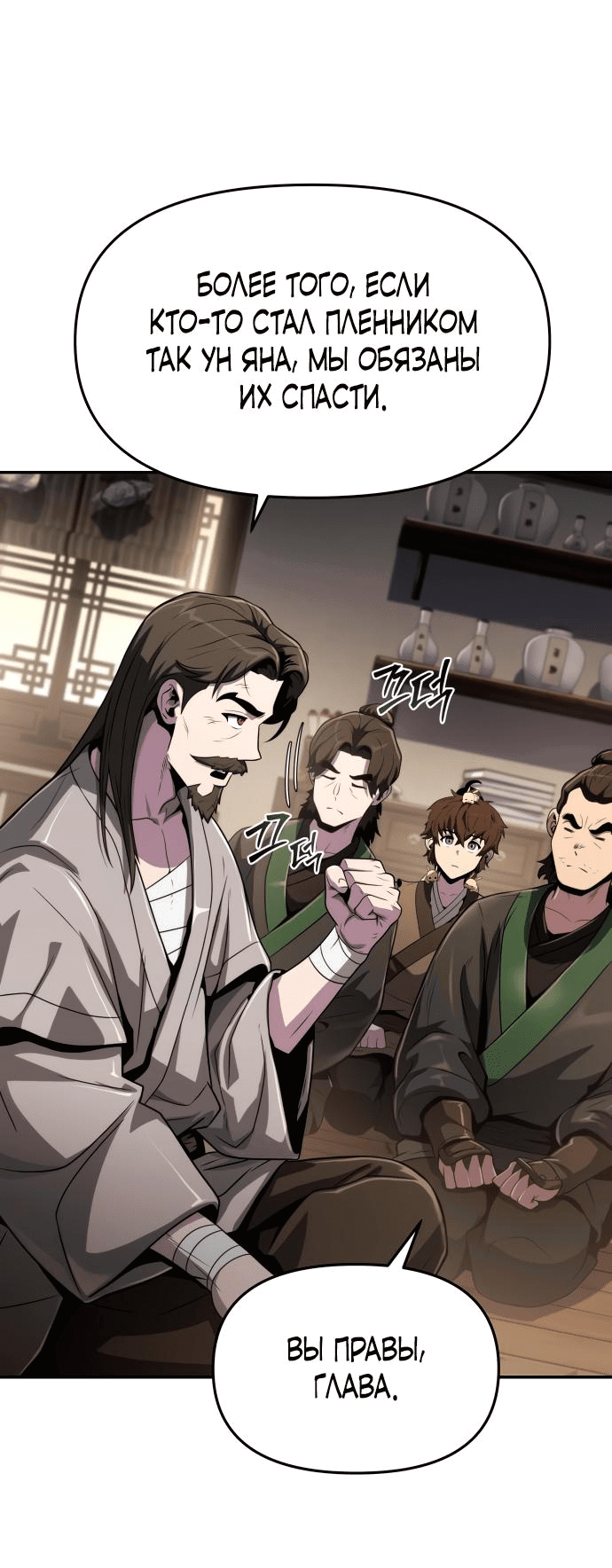 Read Знаток ядов из сычуаньского клана Тан RU Manga Online
