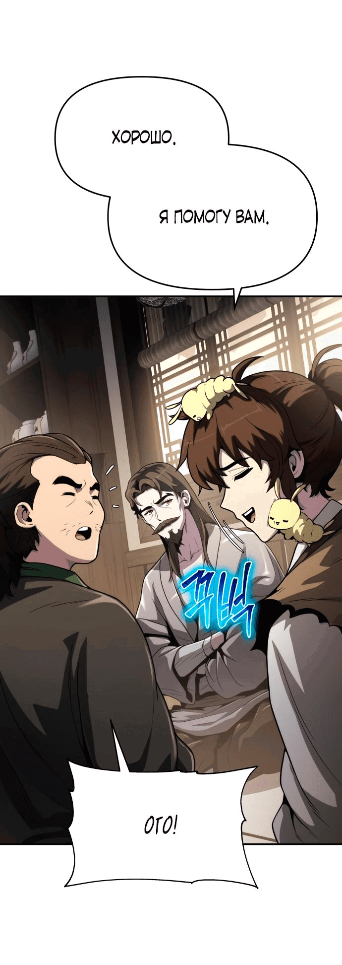 Read Знаток ядов из сычуаньского клана Тан RU Manga Online