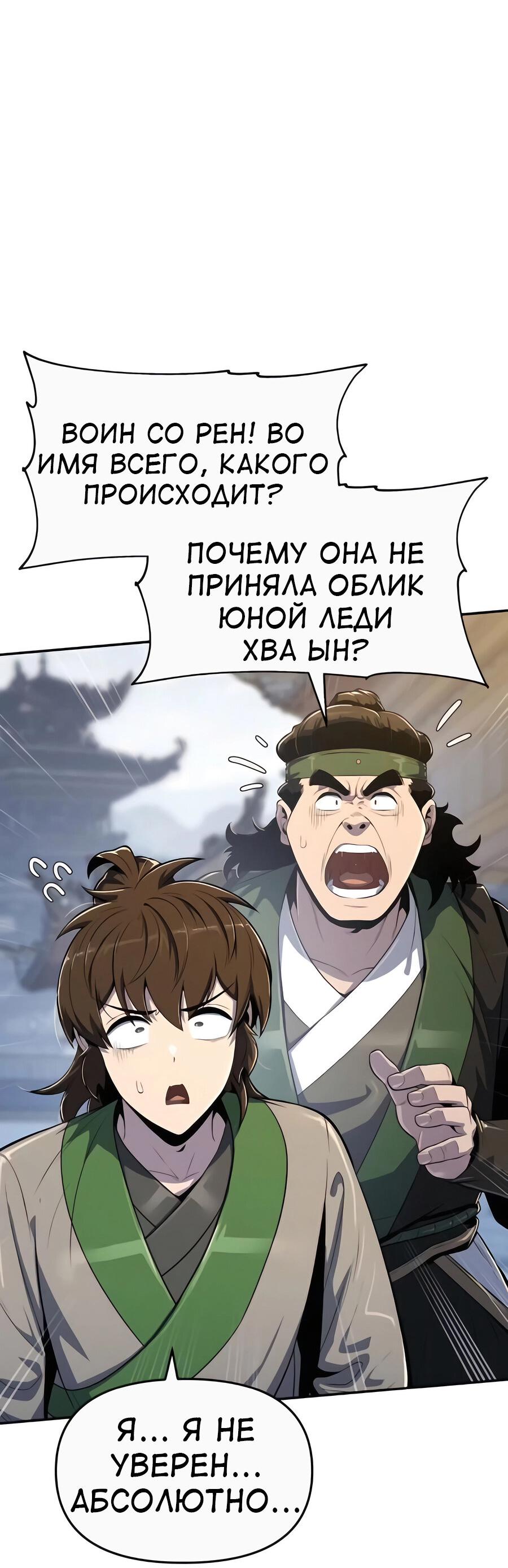 Read Знаток ядов из сычуаньского клана Тан RU Manga Online